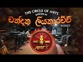 Chandana Liyanarachchi Medley | The Circle of Ants | Episode 01