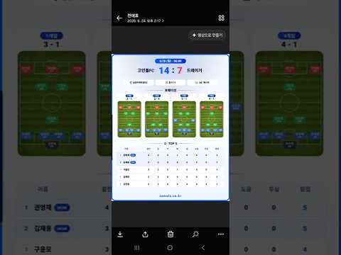 Samala(사마라) - 조기축구 운영 video thumbnail
