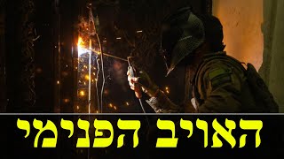 המלחמה בישראל | ימים 813-814 (לאומנות - ישראל, המזרח התיכון והעולם) - התמונה מוצגת ישירות מתוך אתר האינטרנט יוטיוב. זכויות היוצרים בתמונה שייכות ליוצרה. קישור קרדיט למקור התוכן נמצא בתוך דף הסרטון