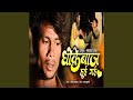 Dhokebaj Hui Gai