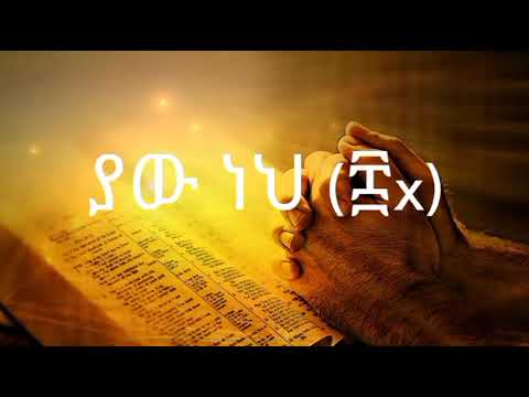 #ዘማሪ  አውታሩ ከበደ #gospel singer Awtaru Kebede ሌሊቱ ነጋ/ lelitu nega #kingdom sound #mezmur #መዝሙር