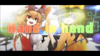 【東方二次創作PV】Hand in Hand 【コイ→フラ♪】#東方PV #東方二次創作PV #Hand in Hand