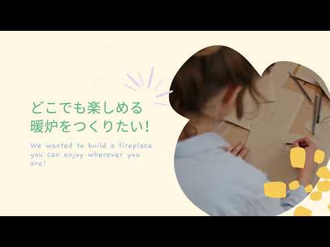 デザイン×機能性:HAKONIWAの魅力(開発ストーリーも入れる)