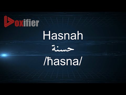 How to Pronunce Hasnah (حسنة) in Arabic - Voxifier.com
