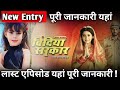 Bindiya Sarkar Diyaa Mahan To Enter The Show Here The Full Details About His Character