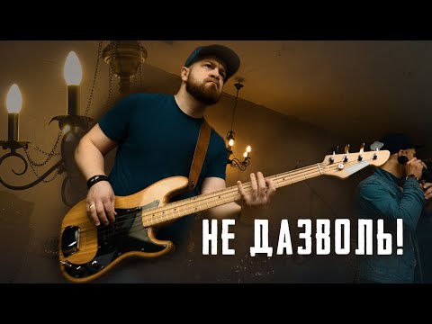 Паветра – Не дазволь! (live musicvideo 2020)