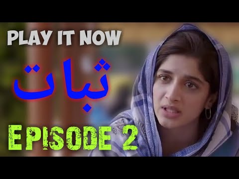 Latest Hum Tv Drama 2020: Sabaat Episode 2 | Malik Mateen Gee