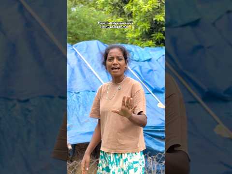 🌀🌀பொண்ணு பாக்க போறோம் | Kuruvilla kalyanam series | #shorts #funny #comedy