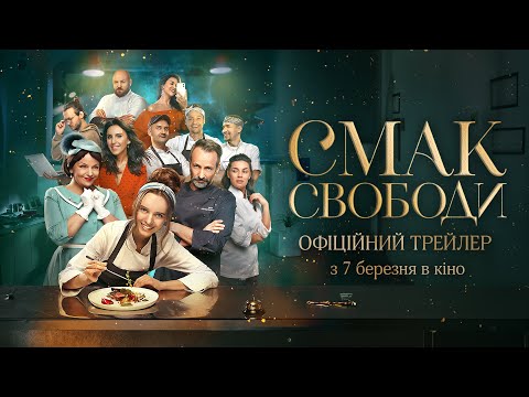 Прев'ю відео