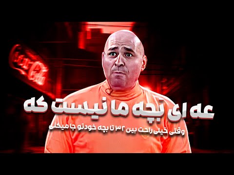 در افتادن علی مشهدی با مافیای زایش مشهد براش سنگین تموم شد!🤣