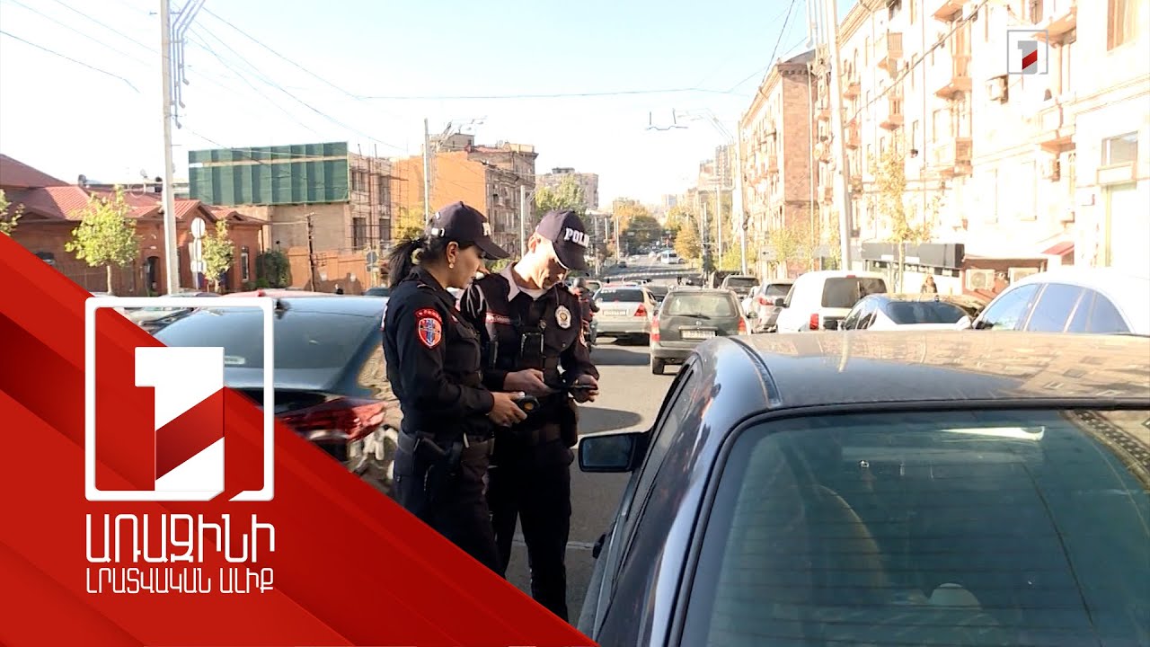 5412 անձ է նախորդ տարի զրկվել տրանսպորտային միջոց վարելու իրավունքից. որոնք են աճի պատճառները