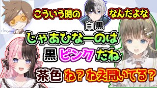 髪色を間違われて訂正するもなぜかずっと無視される橘ひなの【英リサ/デューク/ぶいすぽっ!】