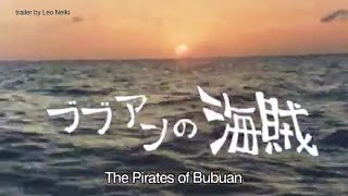 Trailer - The Pirates of Bubuan (ブブアンの海賊)