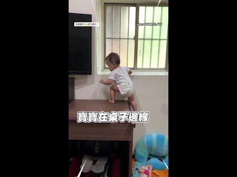 【特技寶寶】11個月女娃表演一字馬下桌驚人柔軟度 #Shorts