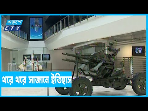 অনন্য সব নির্দশন বঙ্গবন্ধু সামরিক যাদুঘরে