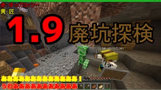 [ゆっくり実況]饅頭達のMinecraft 1.9 実況!! Part4[マルチ]