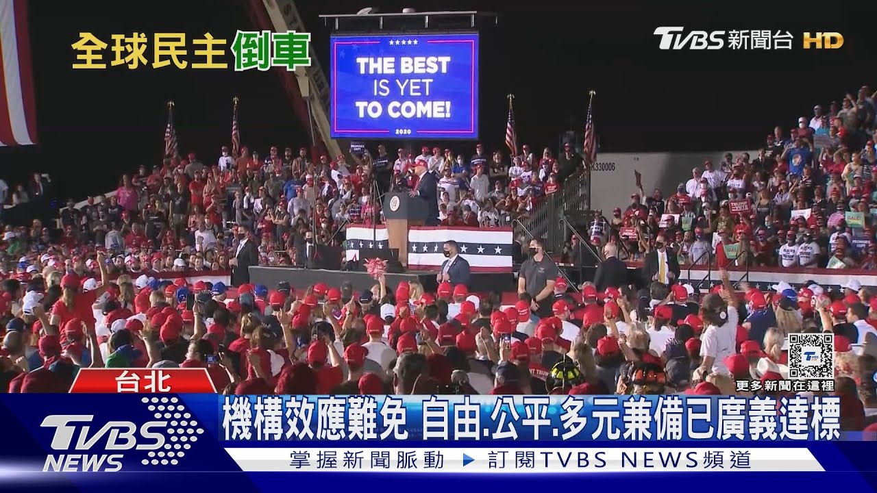 EIU「2023民主指數」台灣位列全球第十名 亞洲最高