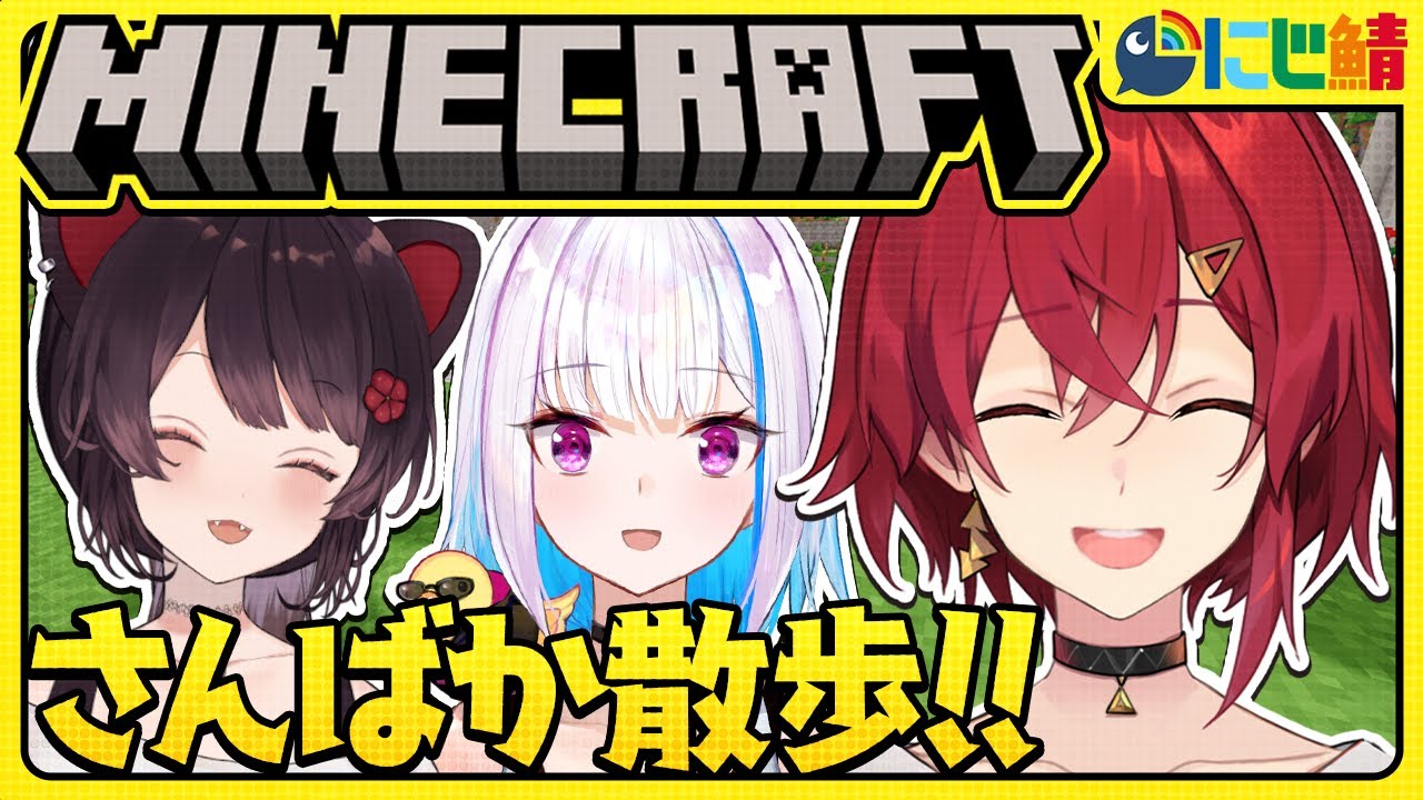 【マイクラ】さんばかと行く🌈にじ鯖観光～新ロビー編～【にじさんじ／アンジュ・カトリーナ視点／リゼ・ヘルエスタ／戌亥とこ】