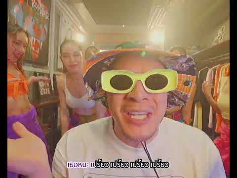 DABOYWAY x MARK B - POGO THAI REMIX (Official Video)