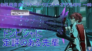 【PSO2】お気楽自由にストーリークエスト～オラクル編EPISODE2～ #9