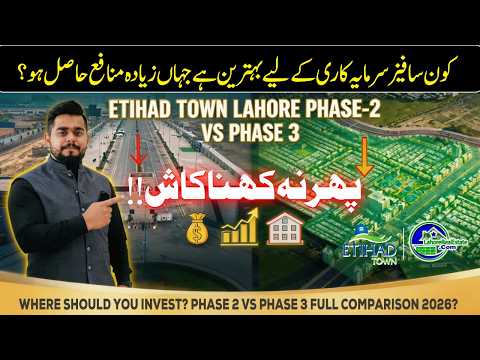 Etihad Town Phase 2 vs Phase 3 Detailed Comparison | Which One is Best for Investment in Lahore?