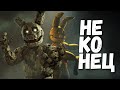 FNAF Song Not The End By SayMaxWell DeltaHedron Remix Animation Music Video НА РУССКОМ
