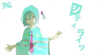 シティライツ / 椎名もた(Cover) ver.Sou