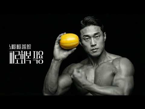 이건 그냥 과일이 아니다