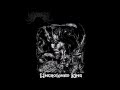 Acherozu 冥葬 Barren Swamp Chinese Black Thrash Metal