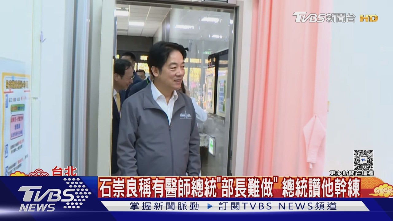 春節第一個行程赴聯醫 總統「我們有加薪」