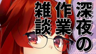 ド葛本社 しかのこshortsの話 - 【雑談】まったり作業雑談だよ~~【にじさんじ/ドーラ】