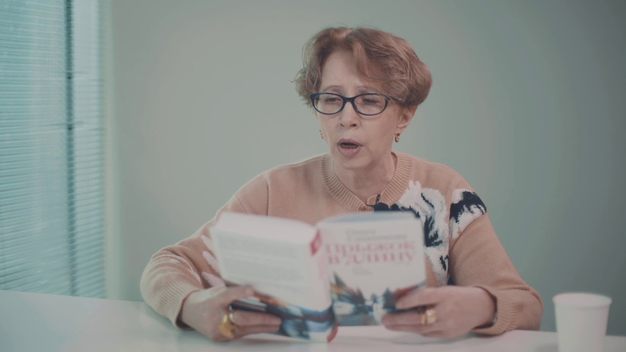 Ольга Славникова читает отрывок из своего романа «Прыжок в длину»