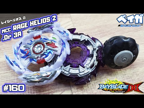 Testando combo 160 - mcc RAGE HELIOS 2 .Dr 3A vs 3 combos - Beyblade Burst Beyblade Burst
