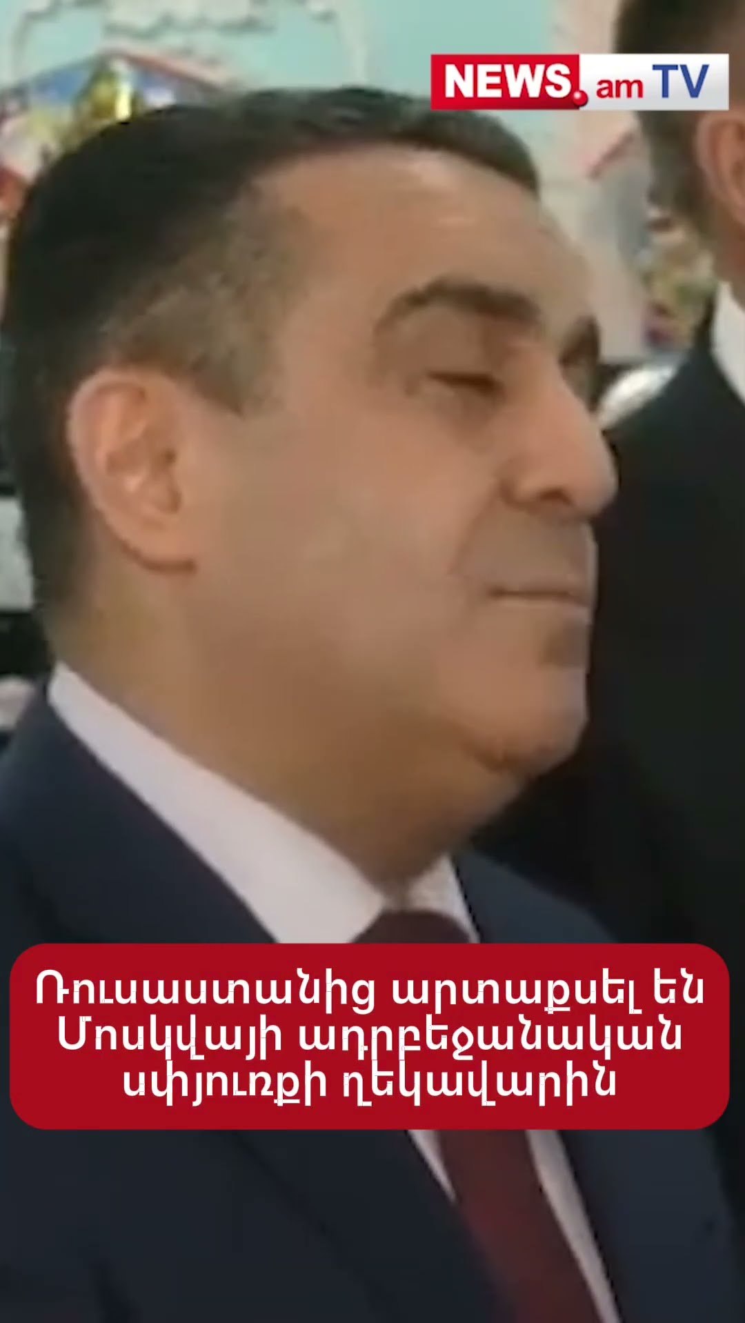 Ռուսաստանից արտաքսել են Մոսկվայի ադրբեջանական սփյուռքի ղեկավարին