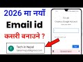 Email Id कसरी बनाउने New Email Id Kasari Banaune How To Make A Email Id Create E