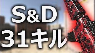【COD:MW】サーチで31キルしてた