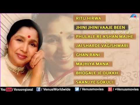 Ritu Hirwa   Asha Bhosle    Hit Marathi Songs मराठी गाणी    Audio Jukebox