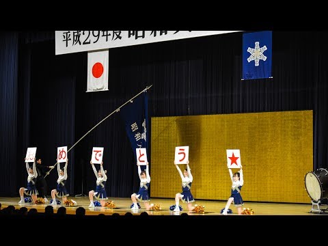 平成29年度昭和大学入学式