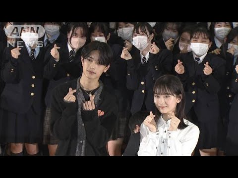 なにわ男子高橋恭平・畑芽育サプライズ登場！女子高校生の悩みに胸キュン回答！(2023年2月14日)