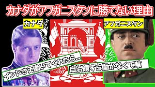 【hoi4 KR】ア　フ　ガ　ン　カ　ン　フ　ー　W　A　R
