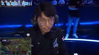 롤 대회에서 나온 유쾌한 팀보이스 모음 ㅋㅋ video