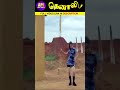 Athini Sithini Song Shorts Thenali Kamalhaasan Arrahman