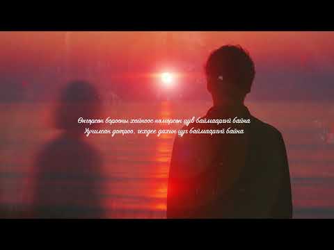 Mekh ZakhQ - Тасалсан дугаар ft BX (Official Lyrics Video)