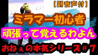 【PUBG】おねぇの本気シリーズ＃７【モバイル】