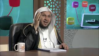 تفسير سورة الانفطار (8:1) - المحاضرة 20 - التفسير - المستوى الثاني (2) - د.قشمير بن محمد القرني image
