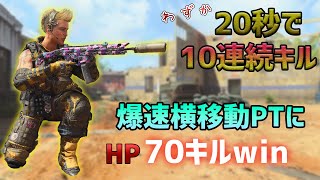 【BO4実況】爆速横移動PTには爆速横移動