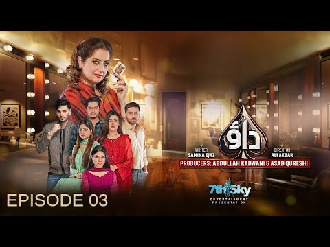Dao Episode 03 | Dao Episode 04 - Teaser/Promo - #Dao #AtiqaOdho #HaroonShahid - HAR PAL GEO