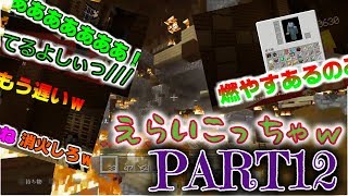 【マイクラ】森の館に凸ったらえらいことになったwwwww【三匹のイケメン＋ゴリラ】