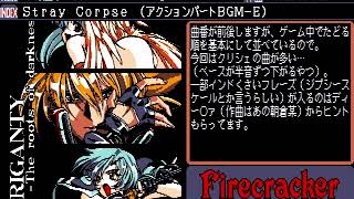 Firecracker Music Collection Vol. 33 - Briganty Sound Tracks for the NEC PC-88