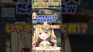 【#MADTOWN】星川VSリモーネ先生【星川サラ切り抜き】